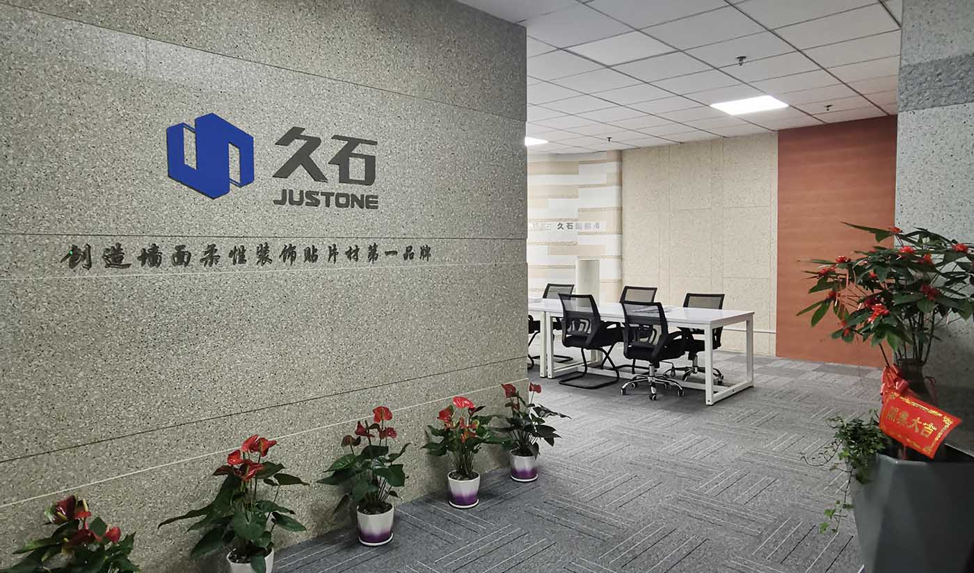 久石福建廈門展廳（夯土、花崗巖）