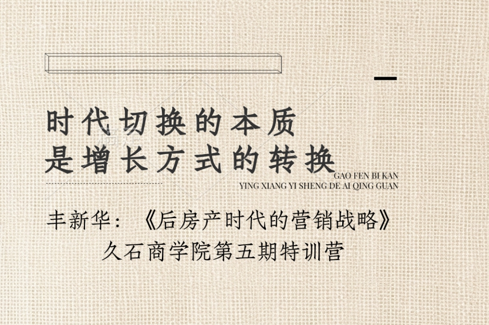 久石商學院第五期特訓(xùn)營圓滿舉行